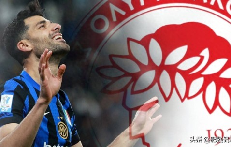 国米收获多重喜讯！冗员清理完毕，欧冠赛程利好，轮换策略优化！